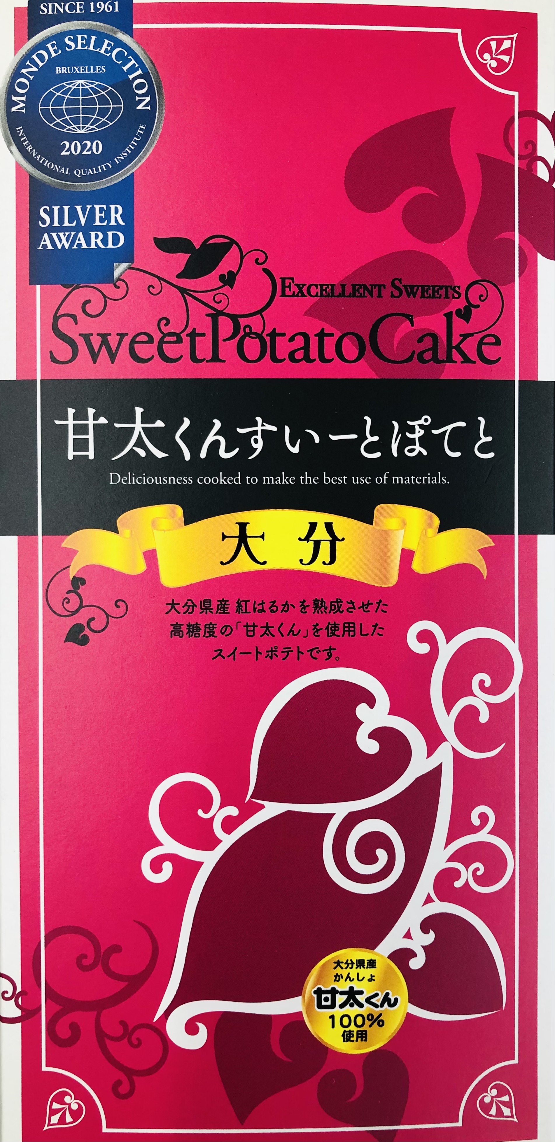 甘太のすいーとぽてと(Kanta kun sweet potato)｜由布院でお土産を買うなら菓子工房五衛門へ